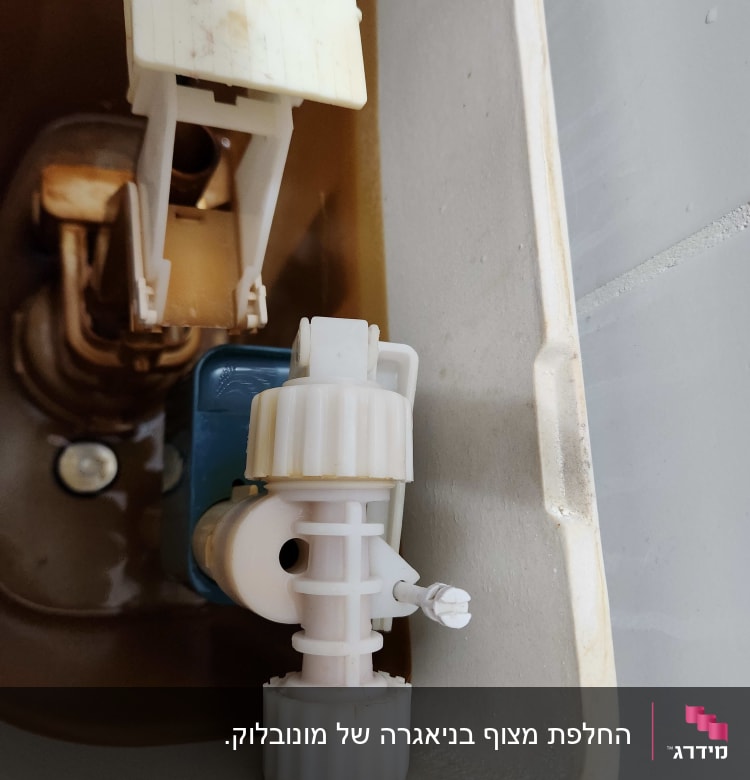 מנגנון מצוף פלסטיק בתוך מיכל הדחה של אסלה